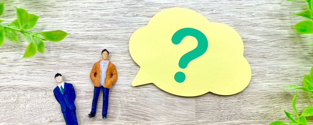 よくあるご質問